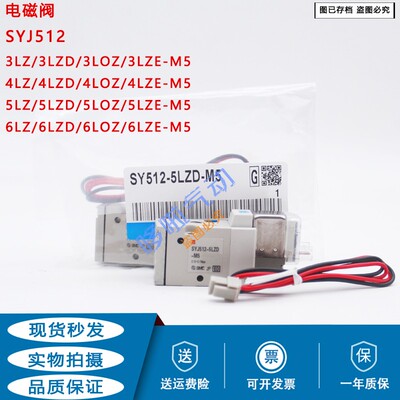 SMC电磁阀SYJ312-5LZ-M3 SYJ512-5G-M5 SYJ3123 SYJ712-5DZ-01-FQ