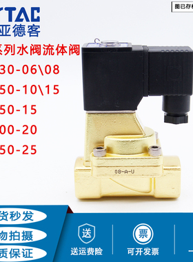 原装亚德客水气动电磁阀2W20020B/2W25025A/2W250-25/2W200-20