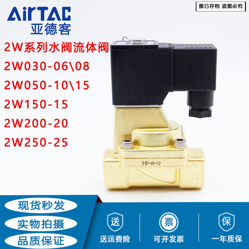 原装亚德客水气动电磁阀2W15015B/2W150-15 AC220V DC24V