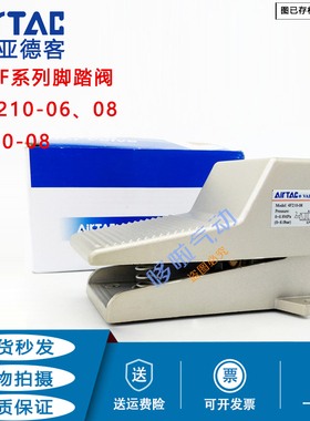 亚德客脚踏阀3FM210-M5/3F210-06/4F210-08气缸踏板控制器带锁