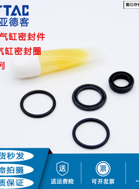 正品亚德客气缸密封圈SDA/TCM/TCL/MAL/ACQ/MK/MD/TN/TR/SC/SI/SE