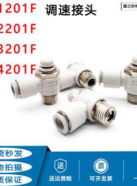 SMC型调速接头AS1201F/2201/3201/4201/M3/M5/01020304S节流接头