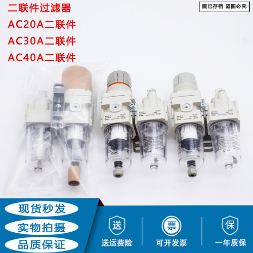 气源气体二联件过滤器AC20A-02-A AC30A-03G AC40A-04 02CG DG-A