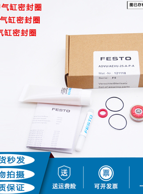 气缸密封圈ADVU16/ADN25/ADVE32活塞密封件维修包修理橡胶圈