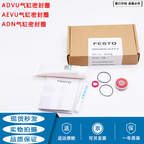 气缸密封圈ADVU16/ADN25/ADVE32活塞密封件维修包修理橡胶圈