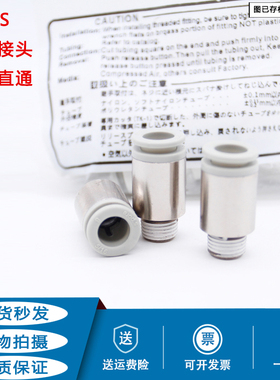 SMC型气接头KQ2S04-M5N/06-01S/08-02NS/10-03/12-03NS/16-04SAS
