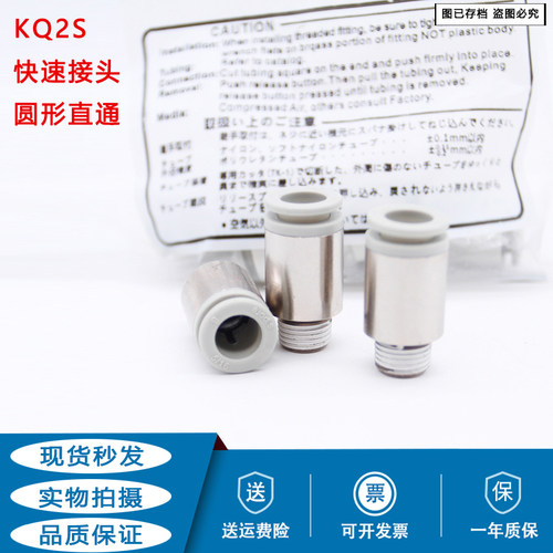 圆形直通接头KQ2S04-M5N/06-01S/08-02NS/10-03/12-03NS/16-04SAS