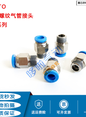FEST型螺纹直通气管接头QS-1/4-8 1/2-10 3/8-12  气动接头