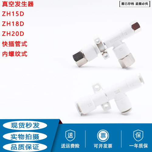 气动抽气真空发生器ZH15D/18D/20