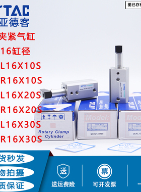 原装亚德客回转夹紧气缸QCKL16/QCKR16*10S*20S/QCKL16X30SM