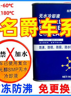 适配名爵MG63MG5MG7GS荣威350/360/550/750水箱宝无水油性冷却防