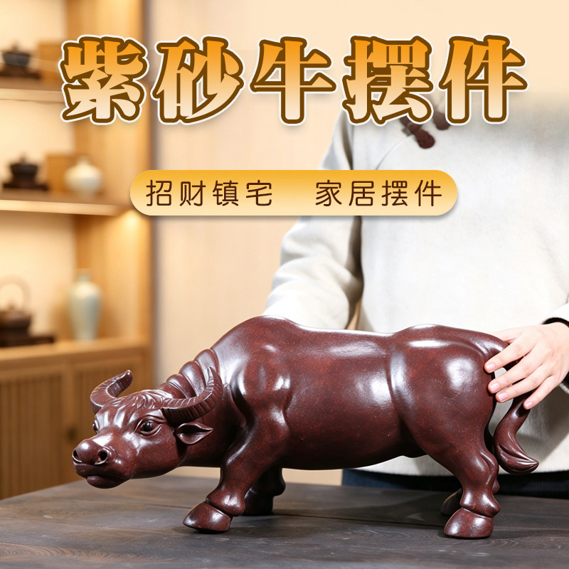 《旺牛市》紫砂牛摆件手工雕塑股市牛家居办公室招财镇宅工艺品