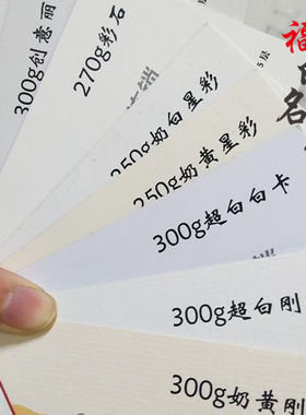 快速数码打印1-3小时北京同城自取或闪送明信片海报宣传页贺卡