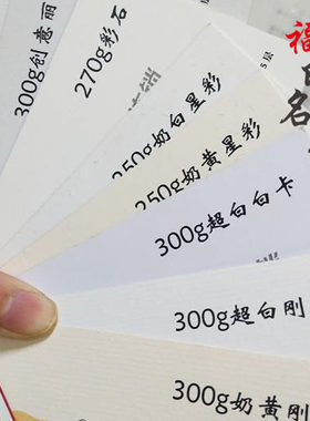快速数码打印1-3小时北京同城自取或闪送明信片海报宣传页贺卡