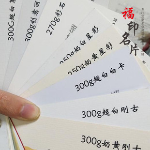 快速数码 3小时北京同城自取或闪送明信片海报宣传页贺卡 打印1
