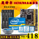 i5四核套装 Asus/华硕 B85M-F 1150针DDR3电脑主板 H81小板E3套装