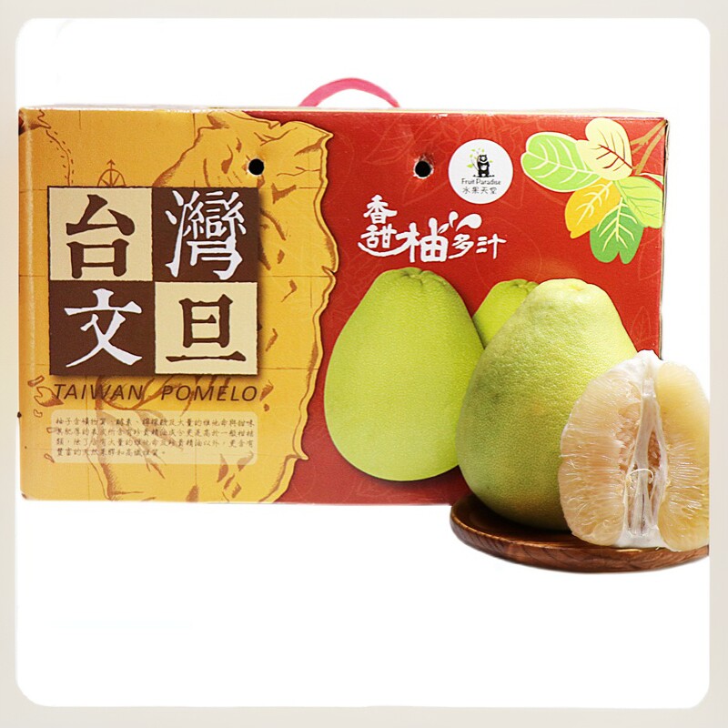 正宗台湾麻豆文旦柚整箱 新鲜50年老树白心甜蜜小柚子水果礼盒