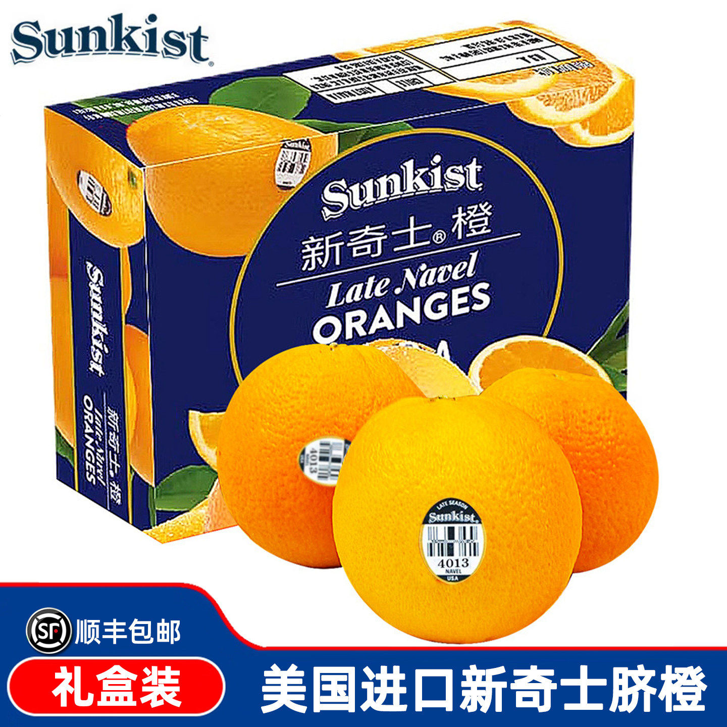 美国进口黑标橙子新鲜水果当季甜脐大果整箱礼盒装顺丰