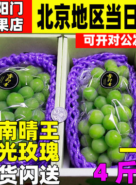 云南阳光玫瑰特级果3串约6斤礼盒装新鲜水果香印青提大果晴王葡萄