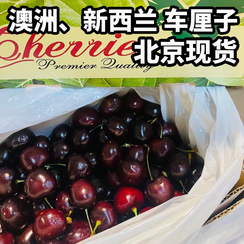 现货澳洲新西兰车厘子 奥塔哥樱桃新鲜水果进口大樱桃4斤礼盒装