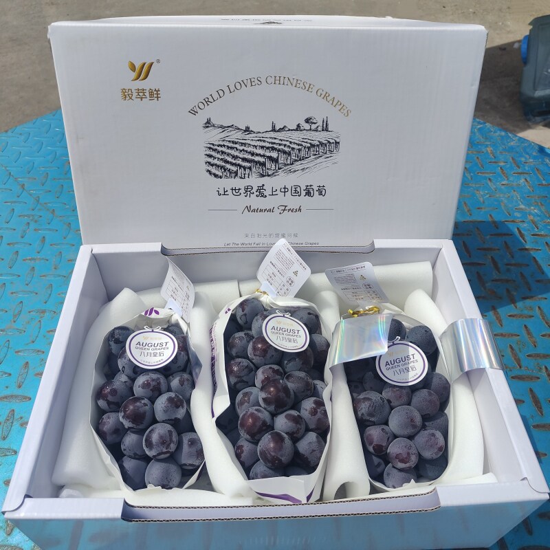 黑藤巨峰葡萄八月皇后葡萄礼盒装新鲜水果提子黑提纯甜多汁