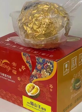 液氮猫山王榴莲新鲜冷冻整颗带壳马来西亚D197空运老树果非文记