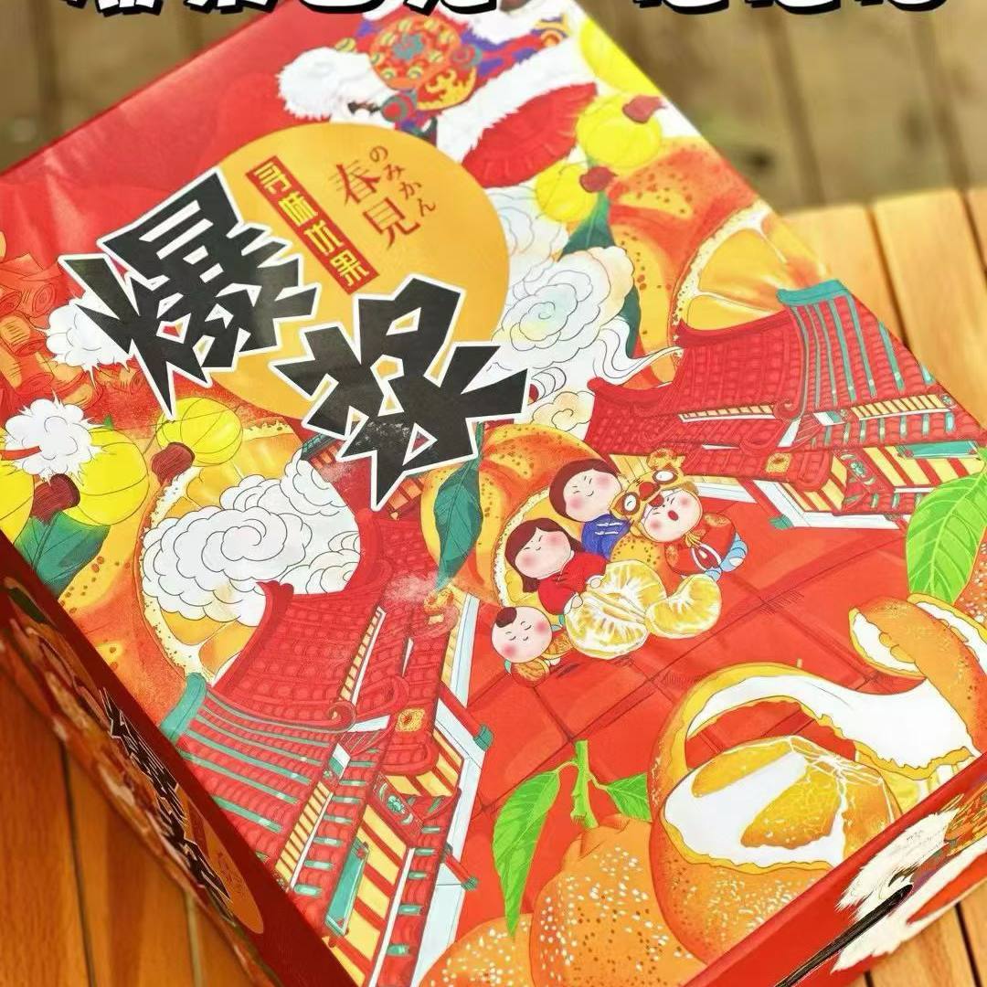 正宗眉山爆浆春见耙耙柑 7斤礼盒装当季新鲜水果 鲜甜多汁顺丰