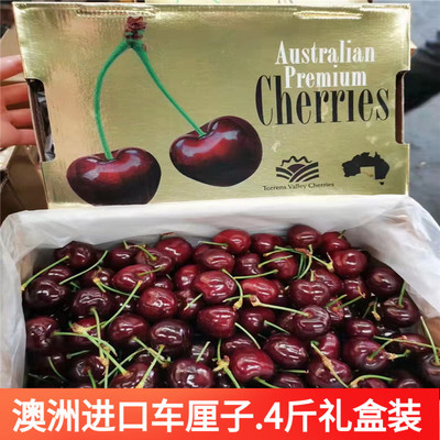 【4斤礼盒】现货澳洲塔斯新鲜 马尼亚进口品种车厘子孕妇水果新鲜