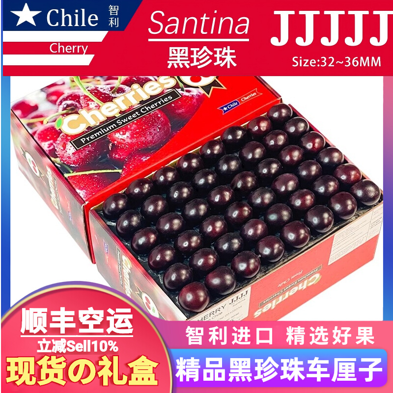 现货礼盒装2/10斤5J黑车厘子新鲜水果4J智利进口樱桃大果高端送礼