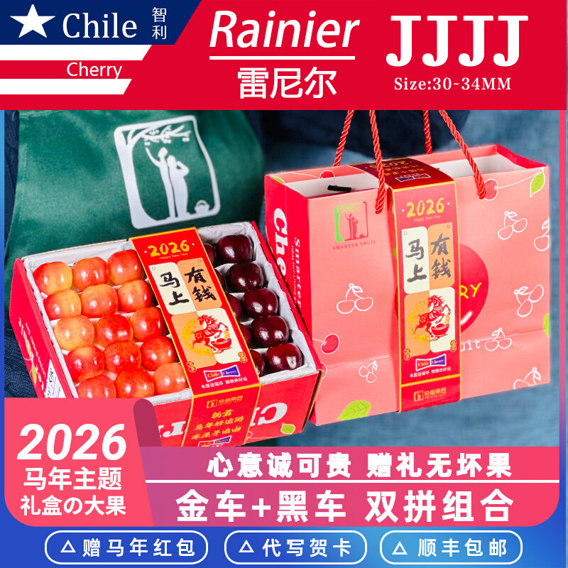 礼盒装1/2斤5J智利金车+黑车组合黄色车厘子4J雷尼尔新鲜水果送礼