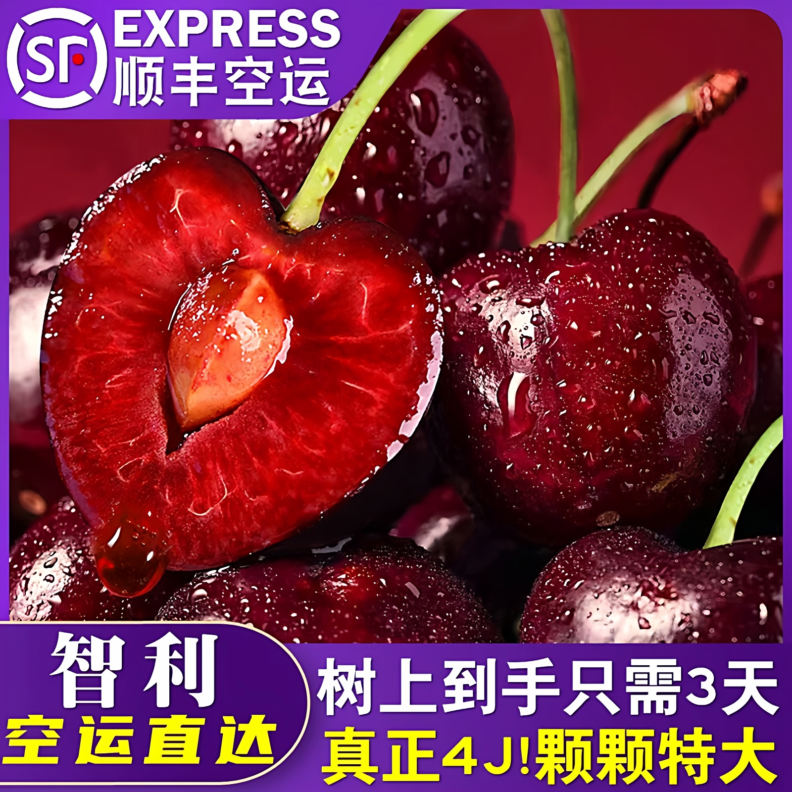 车厘子智利孕妇澳洲樱桃水果进口