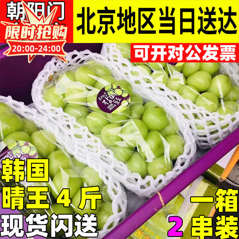 现货韩国晴王2串4斤香印青提新鲜进口阳光玫瑰葡萄水果包顺丰