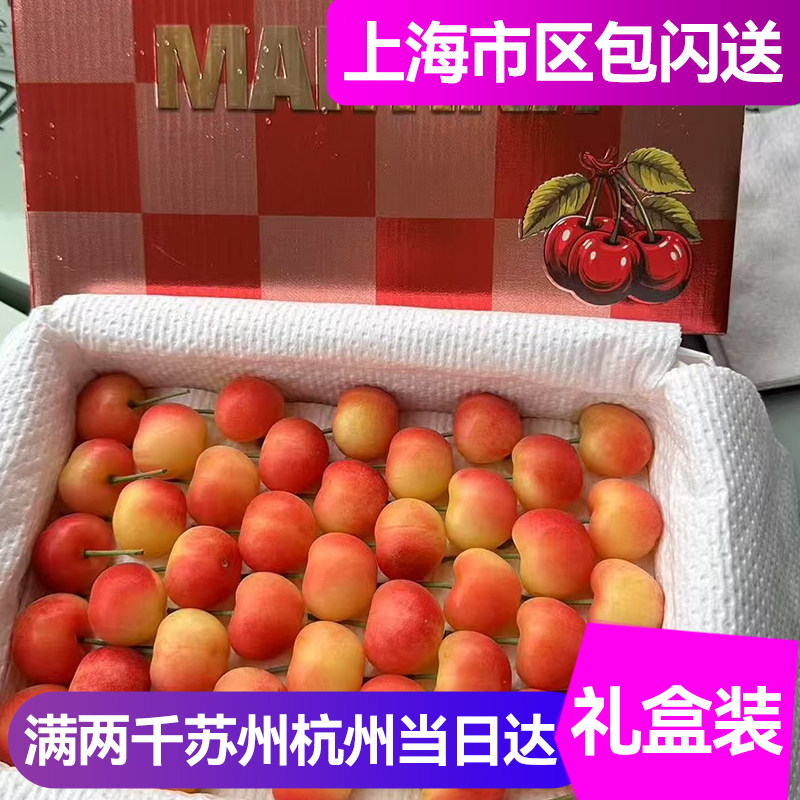 智利金车特大金车厘子4j黄车金车黄樱桃精品高端孕妇水果