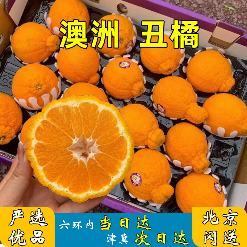 丑橘不知火特级12斤甘橘橘子桔子时令应季新鲜甜柑橘整箱北京现货