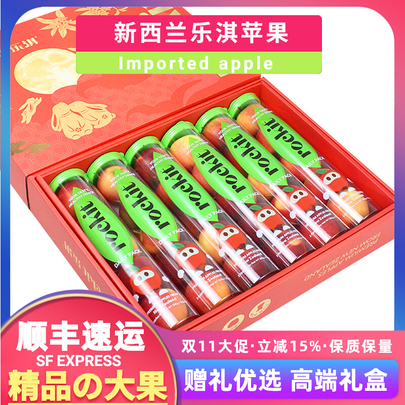 顺丰3/5罐礼盒装新西兰进口Rockit桶装迷你苹果高端送礼