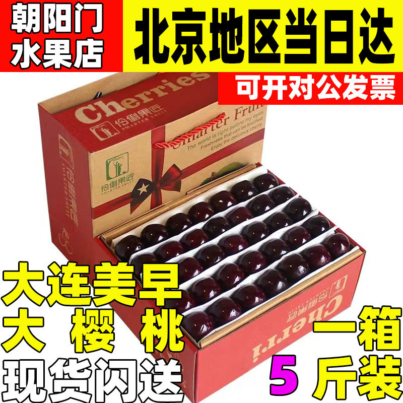 新鲜水果大连樱桃车厘子孕妇水果