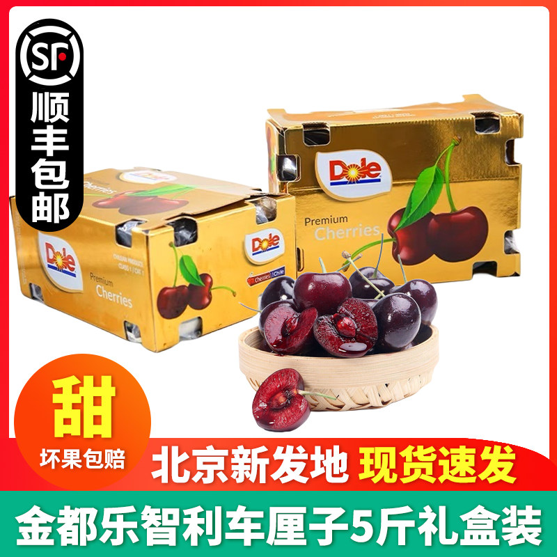 智利金都乐车厘子5斤3J4J原箱礼盒装脆甜黑车大樱桃新鲜水果顺丰,水产肉类/新鲜蔬果/熟食,车厘子/樱桃,淘宝优惠券,粉丝福利购,淘宝优惠卷