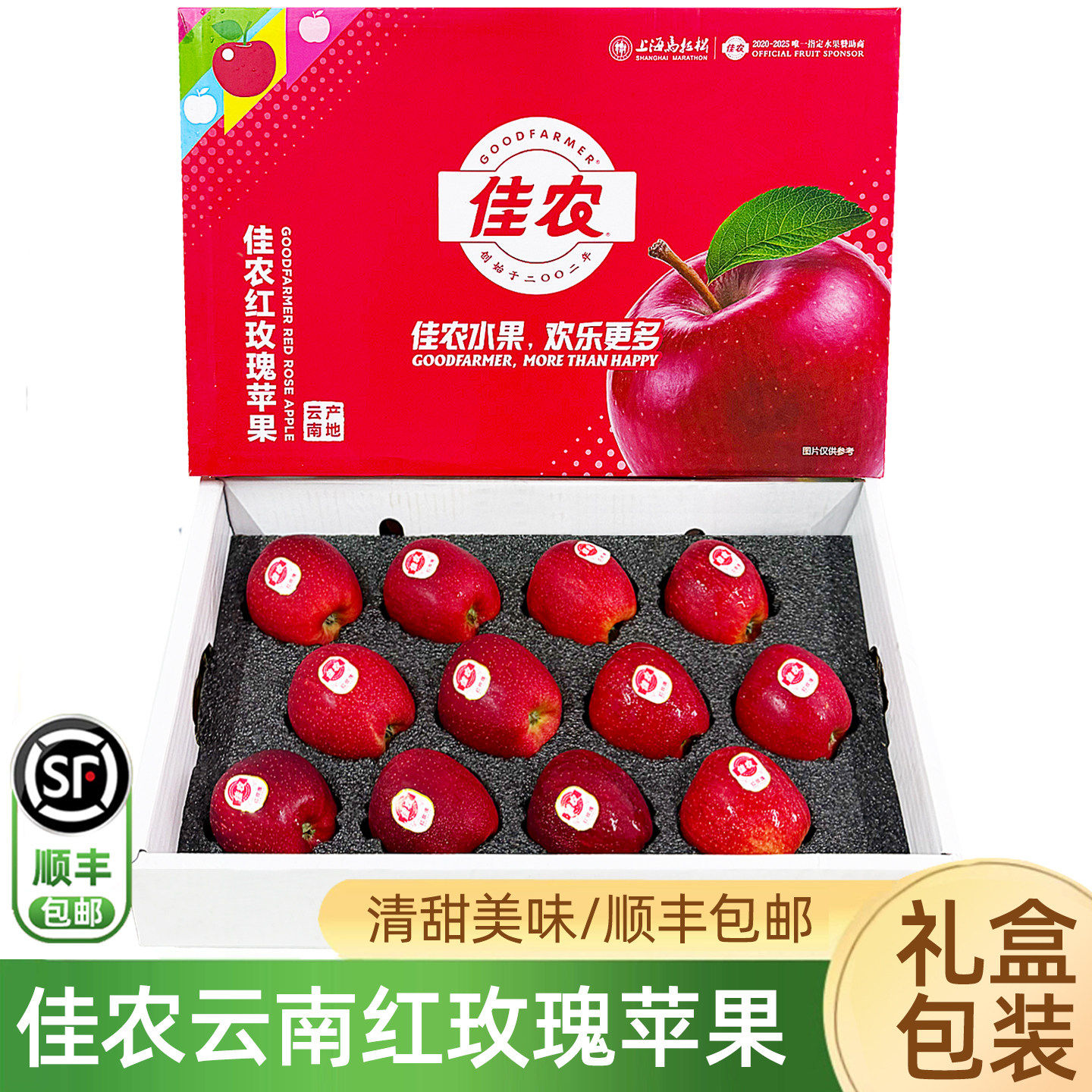 云南红玫瑰苹果5斤礼盒装 当季清甜红苹果水果顺丰