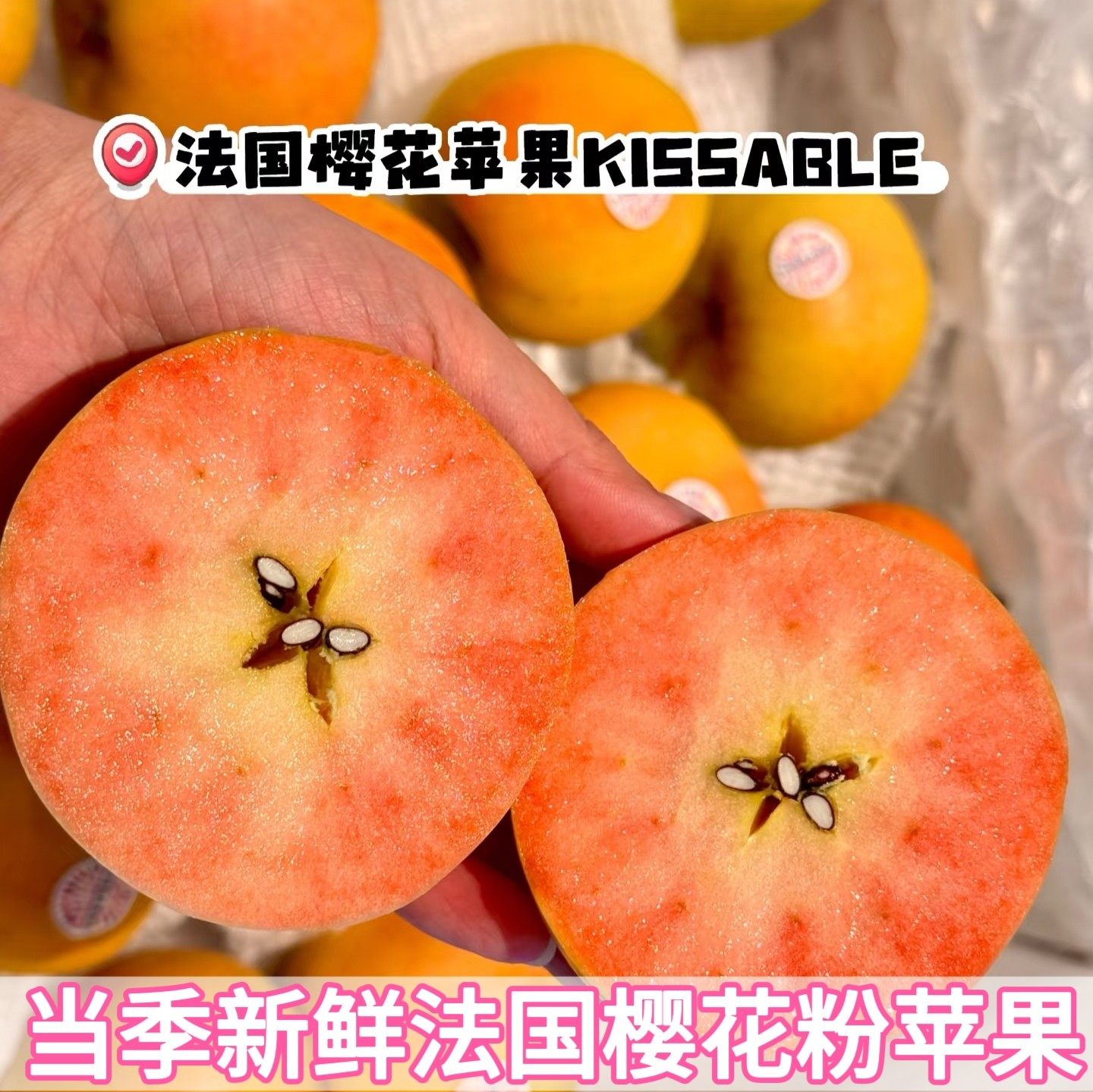 法国进口粉苹果kissabel红肉小众稀奇苹果当季时令新鲜水果,水产肉类/新鲜蔬果/熟食,苹果,淘宝优惠券,粉丝福利购,淘宝优惠卷