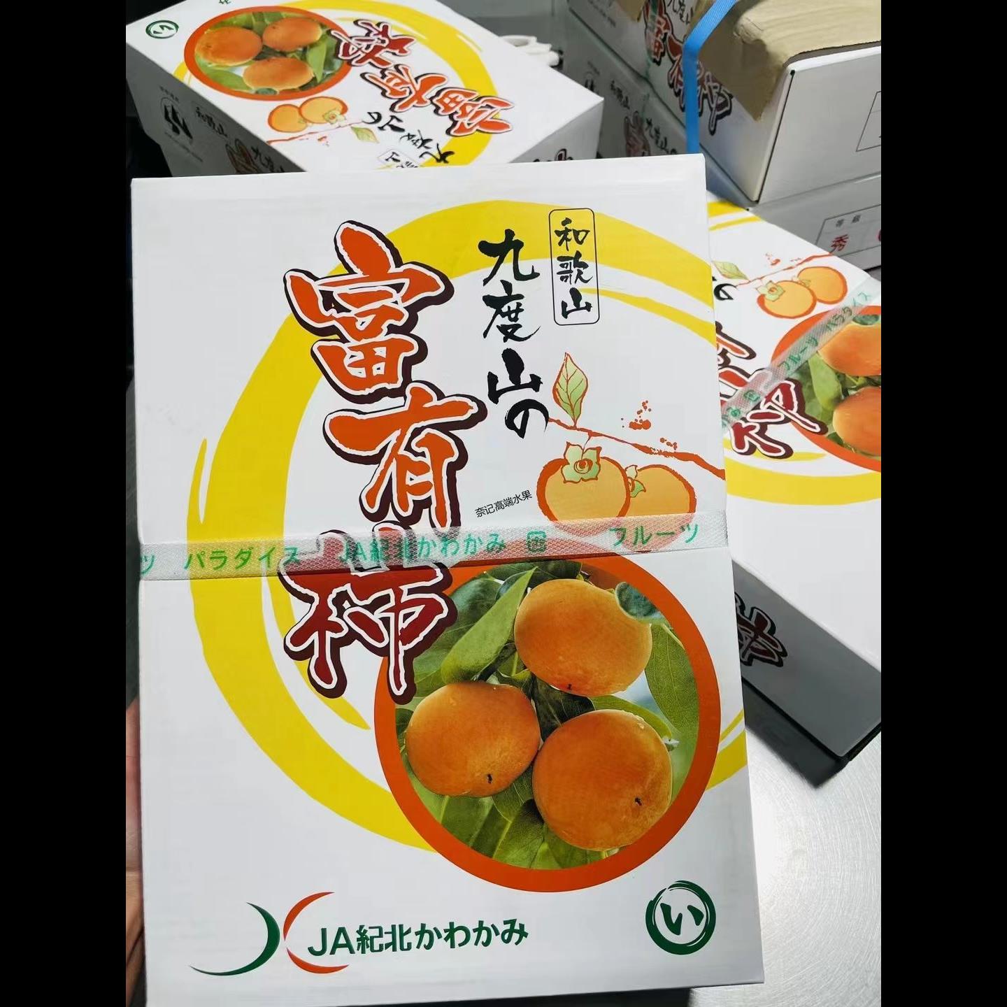 节日柿子领导水果新鲜脆甜送水果富有和歌山柿晚熟送女朋友一整箱