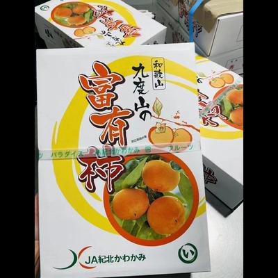 节日柿子领导水果新鲜脆甜送水果富有和歌山柿晚熟送女朋友一整箱