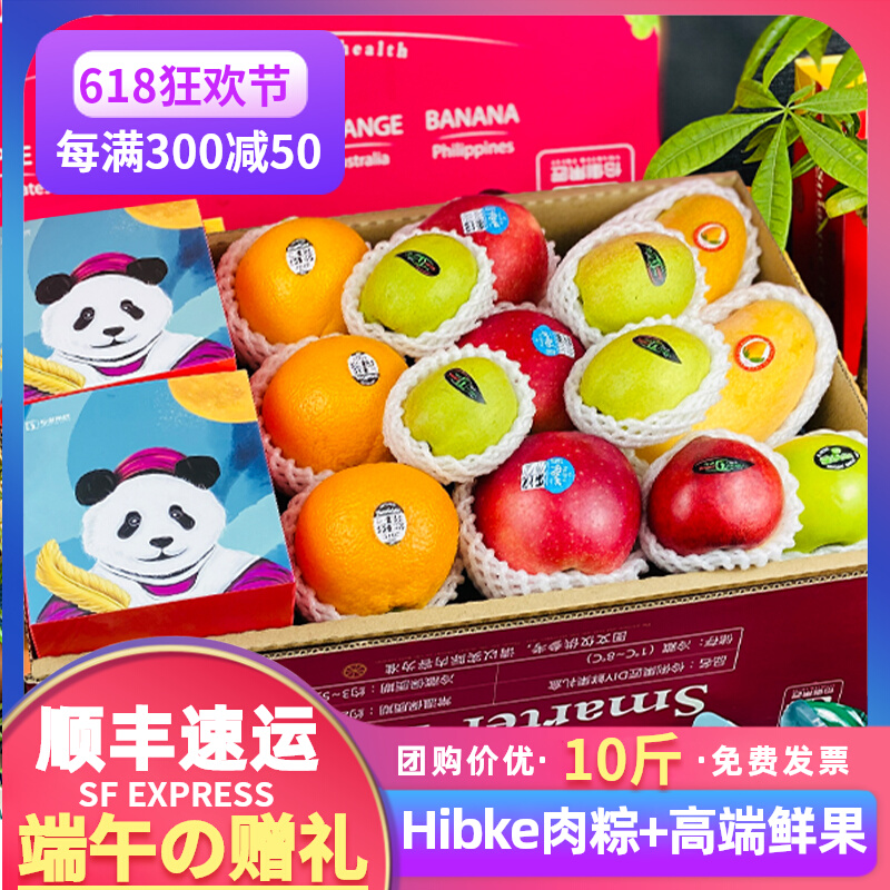 当季水果孕妇水果整箱