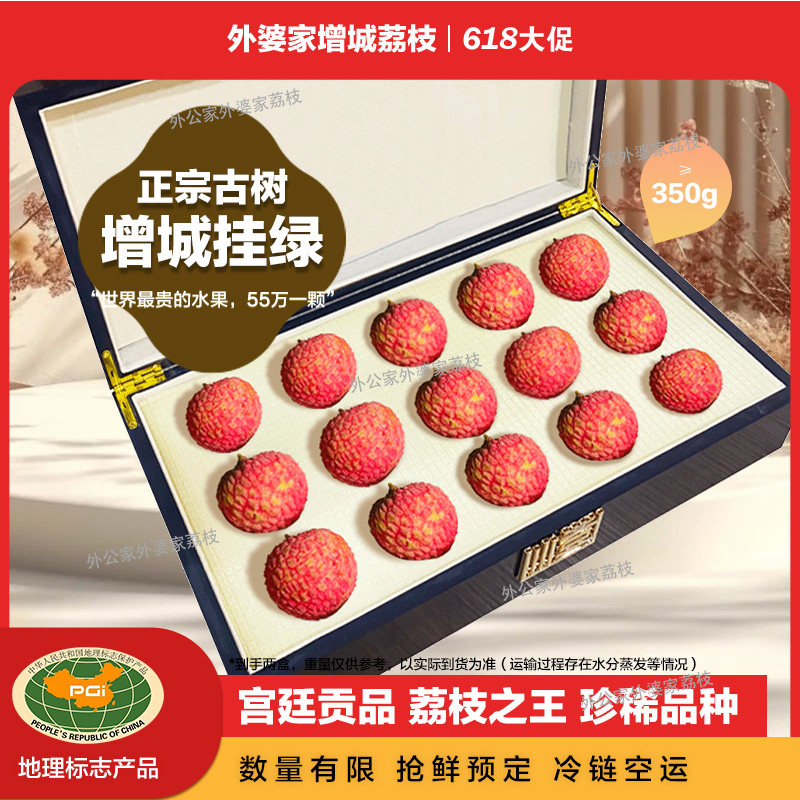 【正宗增城挂绿】荔枝之王甄稀品种宫廷贡品高档木质礼盒顺丰空运
