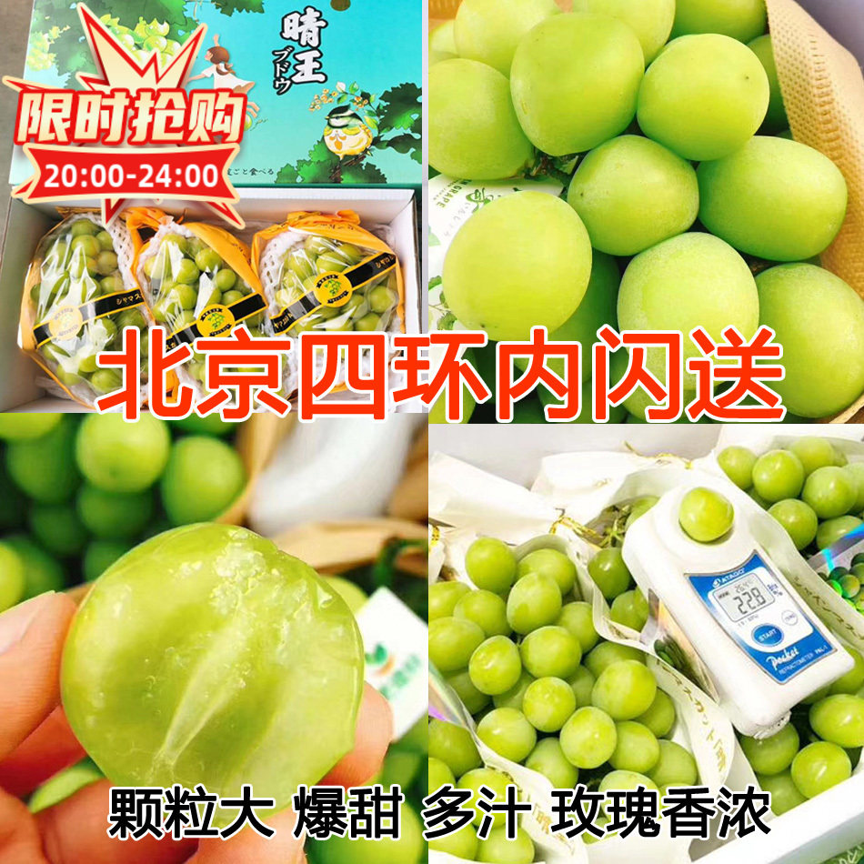 新鲜葡萄阳光玫瑰葡萄4斤礼盒装日本晴王相印品种现货一级果