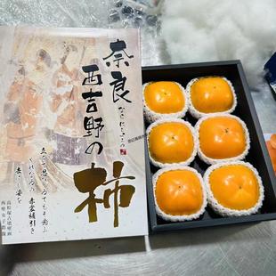 奈良·西吉野富有柿子 甜硬柿子3/5/10斤整箱节日送礼新鲜水果