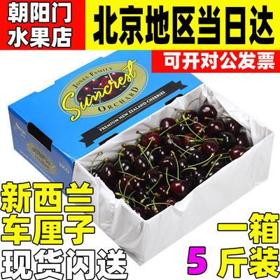 礼盒装4斤新西兰Kordia科迪亚车厘子进口新鲜水果黑珍珠大樱桃