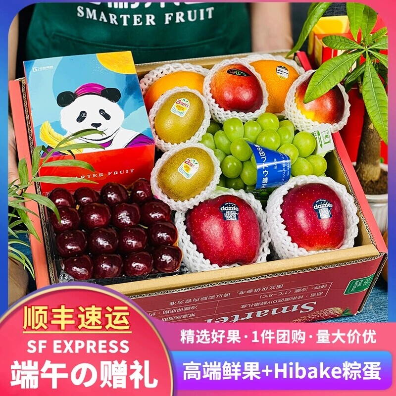礼盒高端水果现货顺丰