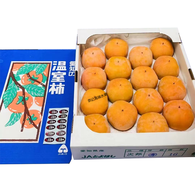 爱知温室次狼柿子脆甜硬柿礼盒装新鲜水果当季整箱 节日送礼产品
