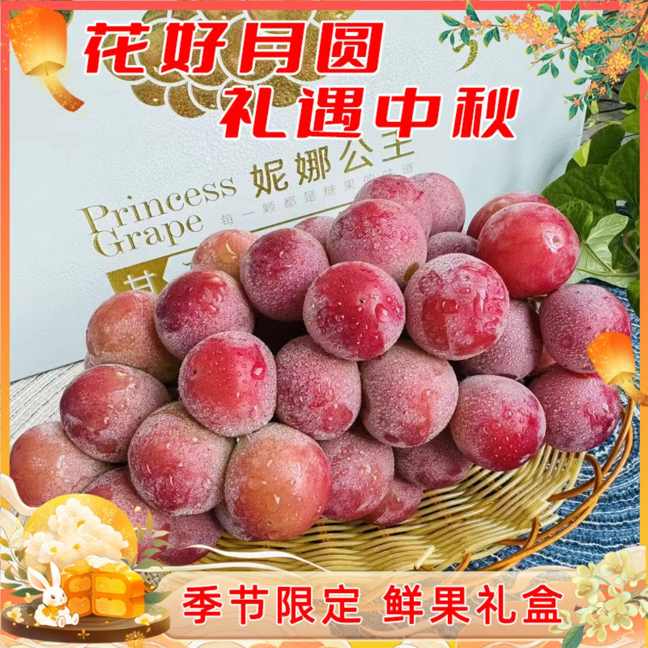 妮娜红提礼盒装当季新鲜提子葡萄水果礼品