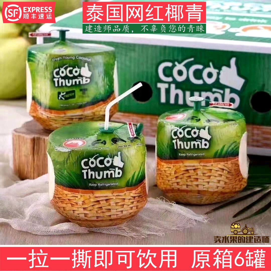 日本进口水果现货孕妇